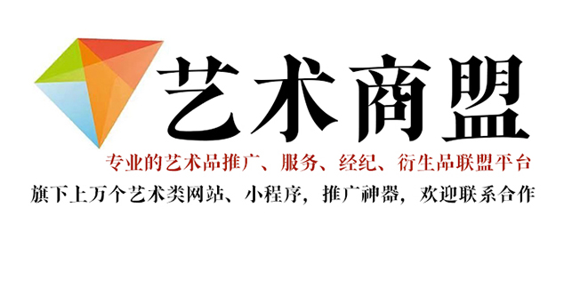 礼泉县-推荐几个值得信赖的艺术品代理销售平台