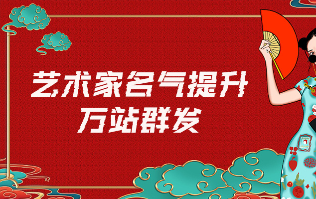 礼泉县-网络推广对书法家名气的重要性
